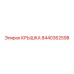 Оригинальная крышка для буровой техники 8440362598