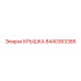 Специализированная крышка Epiroc 8440363385 для топливных систем