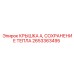 Теплозащитная крышка для буровой техники Epiroc артикул 2653363495
