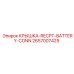 2657007429 КРЫШКА-RECPT-BATTERY-CONN Epiroc