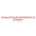Запорная крышка бензобака Epiroc артикул 3216765601