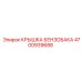 Оригинальная крышка бензобака 4700939688 Epiroc