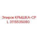 3115535080 КРЫШКА-CPL Epiroc