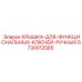 Крышка для ключей ручных от Epiroc, артикул 5730012585