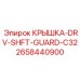 Крышка защиты вала C32 для буровой техники Epiroc артикул 2658440900