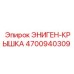 4700940309 Крышка двигателя Epiroc