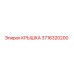 3716320200 КРЫШКА Epiroc