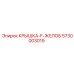 5730003019 КРЫШКА-F-ЖЕЛОБ Epiroc