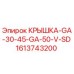 1613743200 КРЫШКА-GA-30-45-GA-50-V-SD Epiroc