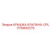 3115600275 КРЫШКА КЛАПАНА-CPL Epiroc