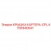 Крышка картера Epiroc 4700940547-CPL в сборе Комплект крышки картера Epiroc 4700940547