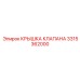 Крышка клапана артикул 3315362000 производства Epiroc