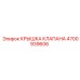 4700939606 КРЫШКА КЛАПАНА Epiroc