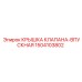 Крышка впускного клапана 1504103802 для бурового оборудования Epiroc