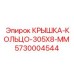 Уплотнительное кольцо для гидроцилиндров буровых машин