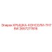 2657277816 КРЫШКА-КОНСОЛИ-TH75W Epiroc