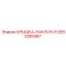 2653285987 КРЫШКА-НАКЛОН-R Epiroc