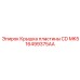 16499375AA Крышка пластины CD MK5 Epiroc