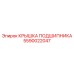 Усиленная крышка подшипника 5590022047 Epiroc с лабиринтным уплотнением