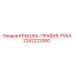 2252222000 КРЫШКА-ПРАВАЯ-РУКА Epiroc