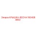 1604084802 КРЫШКА-ВЕСНА Epiroc