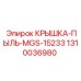 1310036980 КРЫШКА ПЫЛЬ MGS-15233 Epiroc
