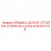 Гидравлическая стойка для буровой установки артикул 4700373136