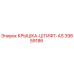 39859186 КРЫШКА-ШТИФТ-AS Epiroc