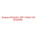 1092038386 КРЫШКА-SPF-РАМА Epiroc