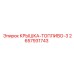 Усиленная топливная крышка 2657931743 для оборудования Epiroc