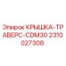 Оригинальная крышка траверса CDM30 2310027308 для буровых станков Epiroc