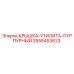 2658453633 КРЫШКА-УТИЛИТА-ПУРПУРНЫЙ Epiroc
