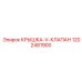 1202481900 КРЫШКА-V-КЛАПАН Epiroc
