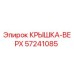57241085 КРЫШКА-ВЕРХ Epiroc