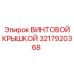 Герметизирующая крышка для гидравлического оборудования буровых установок Epiroc