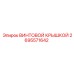 2695571642 ВИНТОВОЙ КРЫШКОЙ Epiroc