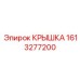 1613277200 Крышка Epiroc