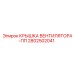 2802502041 КРЫШКА ВЕНТИЛЯТОРА-ПП Epiroc