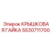 Гайка M48x2.5 Epiroc 5530711700 с горячим цинкованием