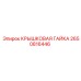 Герметизирующая гайка Epiroc 2650816446 для бурового оборудования