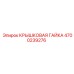 Оригинальная КРЫШКОВАЯ ГАЙКА 4700239276 Epiroc