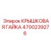 Оригинальная КРЫШКОВАЯ ГАЙКА 4700239276 Epiroc