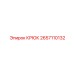 2657110132 КРЮК Epiroc