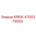 4700379004 КРЮК Epiroc