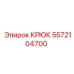 5572104700 Крюк Эпирок Epiroc