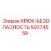 50074558 КРЮК-БЕЗОПАСНОСТЬ Epiroc