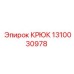 1310030978 Крюк Epiroc