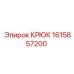 1615857200 КРЮК Epiroc
