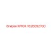 1626052700 КРЮК Epiroc