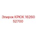 1626052700 КРЮК Epiroc